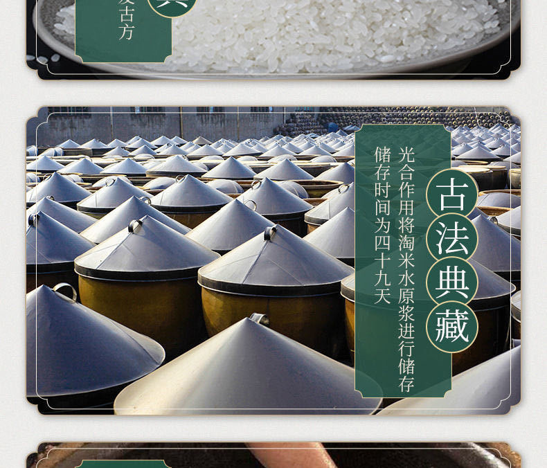 淘米水详情2_08.png