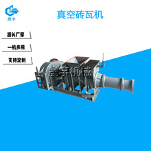 应用广泛欧式瓦小瓦的制作设备 红土瓦机 真空瓦砖机成套配置