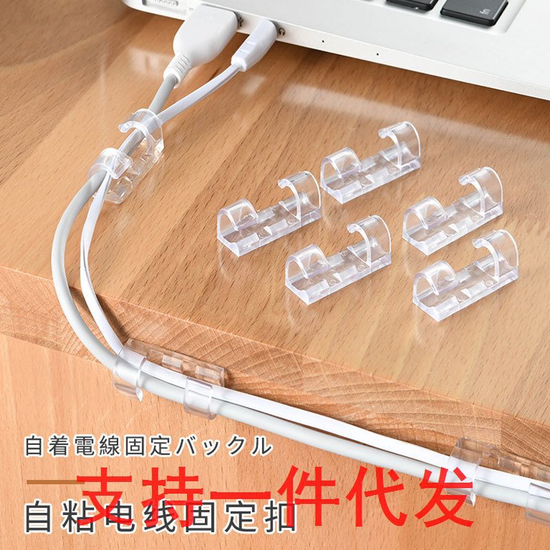 Self-adhesive wire fixed cable organizer network cable storage organizer data cable fixed cable clip fixed clip cable clip