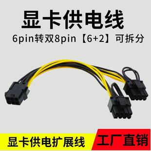 6Pin�D�p8pin��X�@���Դ��6P�D6+2��늾�һ�ֶ����L���D�Ӿ�