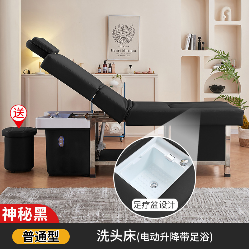 神秘黑-洗头床