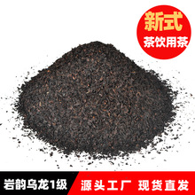 【岩韵乌龙1级】武夷岩茶大红袍 岩碎茶三角袋泡茶原料茶源头直供