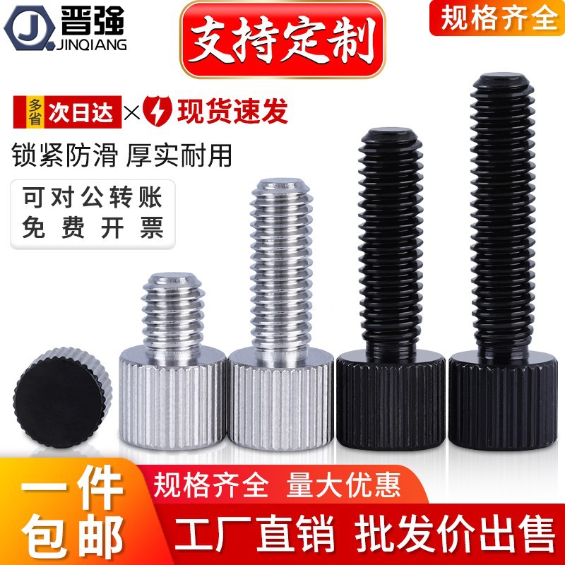 铁镀镍手拧螺丝平头大帽直纹大头圆形滚花手拧螺丝M2M2.5M3M4M5M6