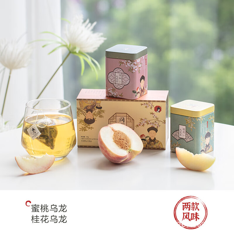茶颜悦色同心瓶礼盒铁罐茶叶茶包伴手礼冷泡习惯茶蜜桃桂花乌龙