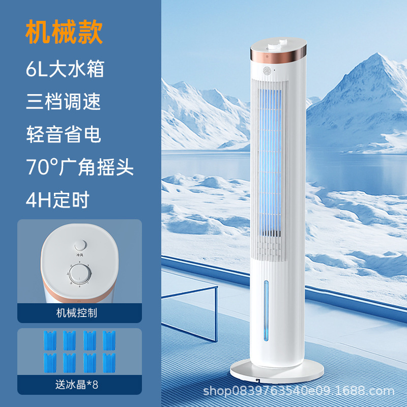 すぐに使用できる水冷タワーファンは、Mijia APPに接続されており、床置き型冷凍空調ファン、省エネ家庭用空気冷却器、冷風ファンです。|undefined