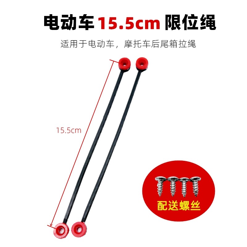 Motorcycle Tail Box Cable, Various Sizes, Fixed Artifact, Limit Rope, Side Box Storage, Electric Vehicle Trunk Cable