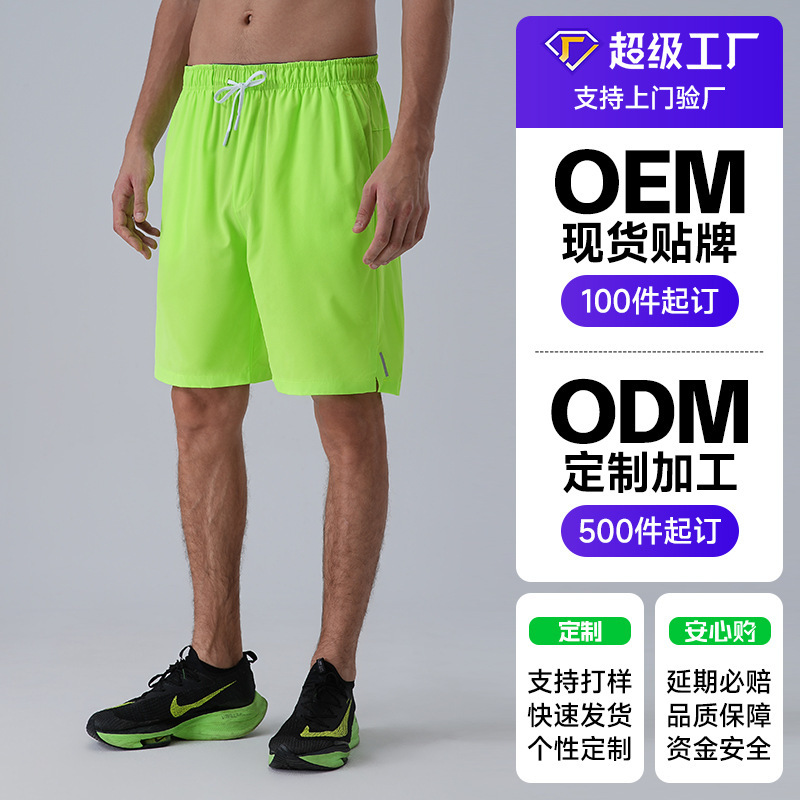 Birdhouse Elements 2026 Summer New Fashion Simple Quick-Dry Ice Silk Running Solid Color Sports Shorts Trendy Men's Wear