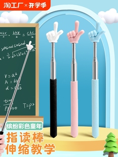 Retractable pointer finger reading stick finger stick teaching stick telescopic pole teacher teacher special home teaching learning finger