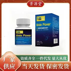 新品瓶装15粒男性滋补黄精玛咖蛹虫草压片糖果现货批发一件代发
