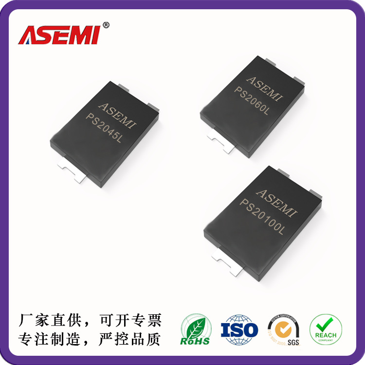 PS2045L PS2060L PS20100L低VF值肖特基二极管 ASEMI品牌 20A