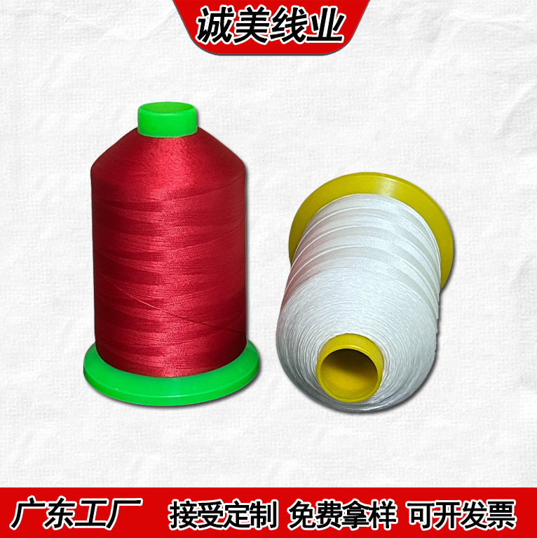 250D高强涤纶尼龙线超细耐磨箱包鞋业缝纫线工厂直销可定制