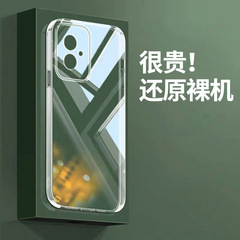 適用栄光200携帯ケース100透明90/20シリコン80保護70ソフトカバー50/60ケース300pro
