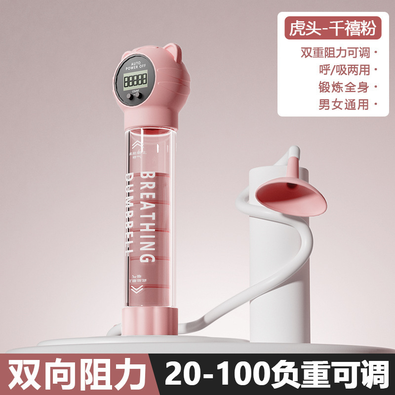 呼吸ダンベル、重量調整可能、ホームフィットネス、子供の肺トレーニング、体重負荷トレーニングベストライン、クロスボーダーホットスタイル|undefined