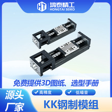 厂家直销钢制单轴直线滑台自动化设备高精密定位与运动kk模组