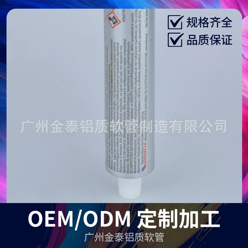 25 мл офсетной печати чистый алюминиевый шланг D22 диаметр чистый алюминиевый шланг для упаковки изоляционный молочный чистый алюминиевый шланг для упаковки