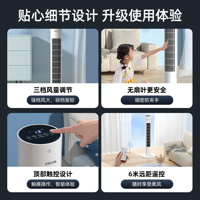 四季沐歌扇風機 家庭用タワーファン 羽根なし扇風機 省エネ 寝室用リモコン付き 寮用扇風機 冷風扇|undefined