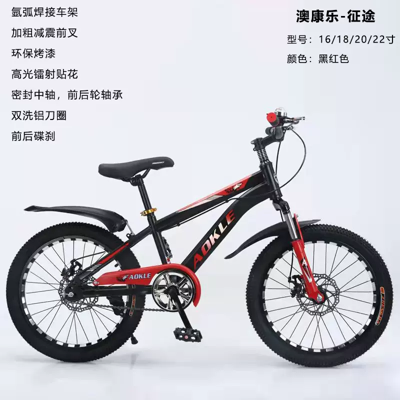 学生车16寸18寸20寸22寸山地自行车6-14岁中大童双碟刹制动