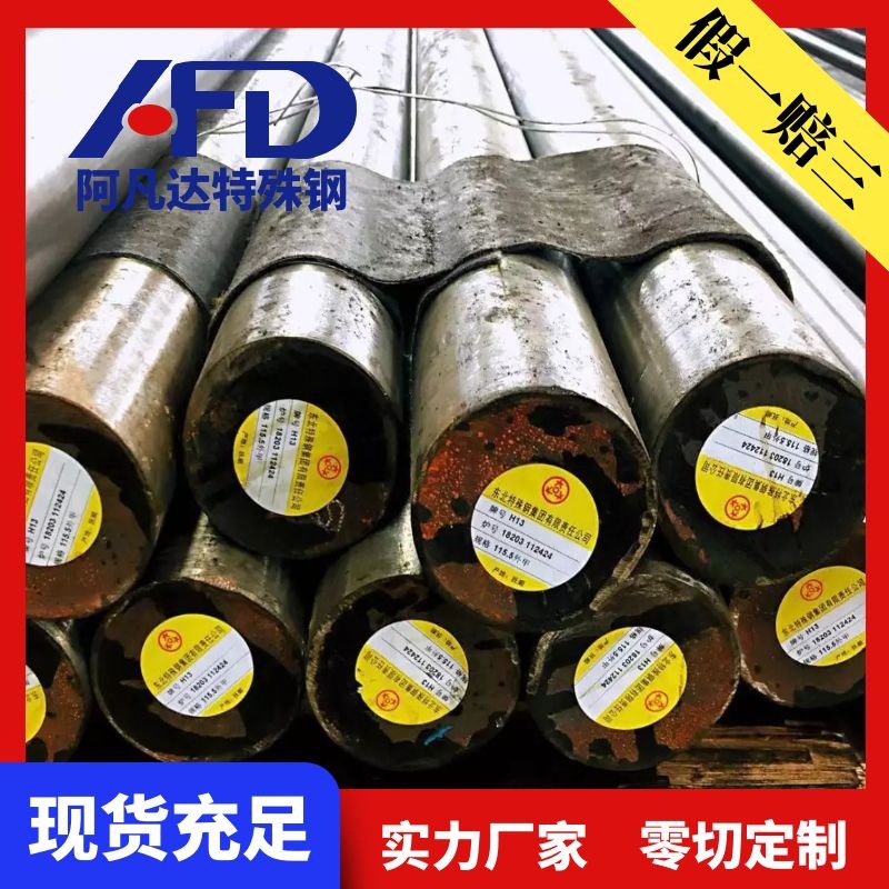 厂家供应H13ESR模具钢SKD61热锻模锻件圆钢4Cr5MoSiV1精光板