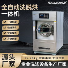 洗脱烘一体机20公斤酒店全自动工业洗衣机15kg干洗店羽绒服水洗机