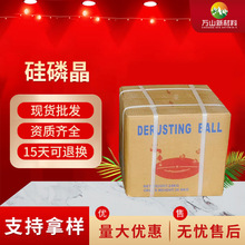 硅丽晶除垢球 锅炉防锈缓蚀归丽晶净水剂 硅磷晶食品级阻垢剂厂家