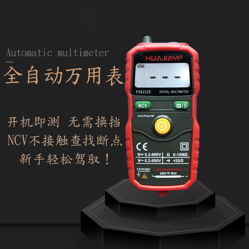 傻瓜式防烧全自动万用表数字高精度万能表电工维修家用学生查断点