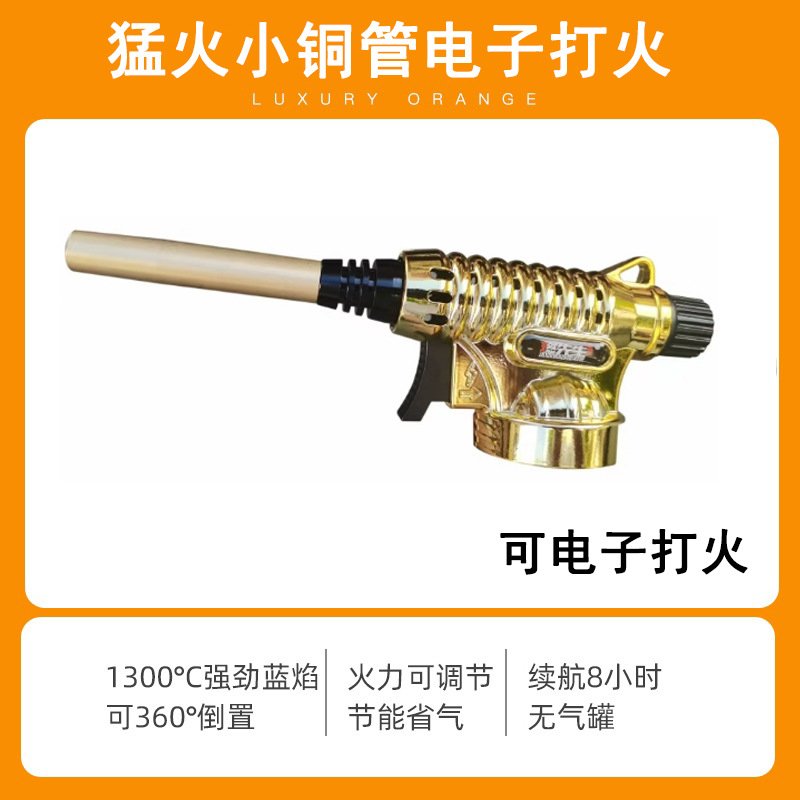Pistola de fuego, encendedor, pistola de encendido, barbacoa al por mayor, cocina, tarjeta de campamento al aire libre, tanque de aire, pistola de pulverización, hogar, inversión