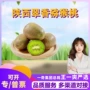 陕西代发香甜新鲜奇异果