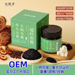 伏湿膏、五指毛桃、西洋参、桑葚膏、すぐに食べられる古方文火蒸し玉霊膏、固形膏、特注