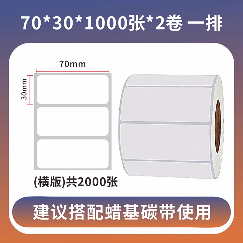 銅版紙不乾性ラベル紙100*150物流用白紙銅板バーコード紙カーボンテープ印刷ステッカー卸売|undefined