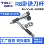 磨制r8-sca22-722mm锯片铣刀杆