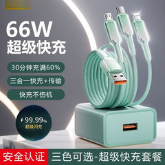 适用苹果华为小米充电器新款渐变快充头冰晶三合一数据线编织