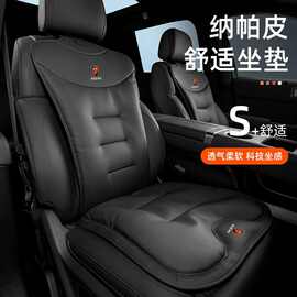 荣威RX5/PLUS/MAX/EI6/I5/I6/RX3汽车坐垫四季通用防滑透气座椅垫