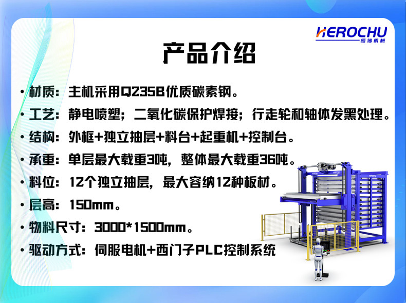 钣金立体料库智能升降仓储货架激光切割上下料架自动升降板材货架|undefined