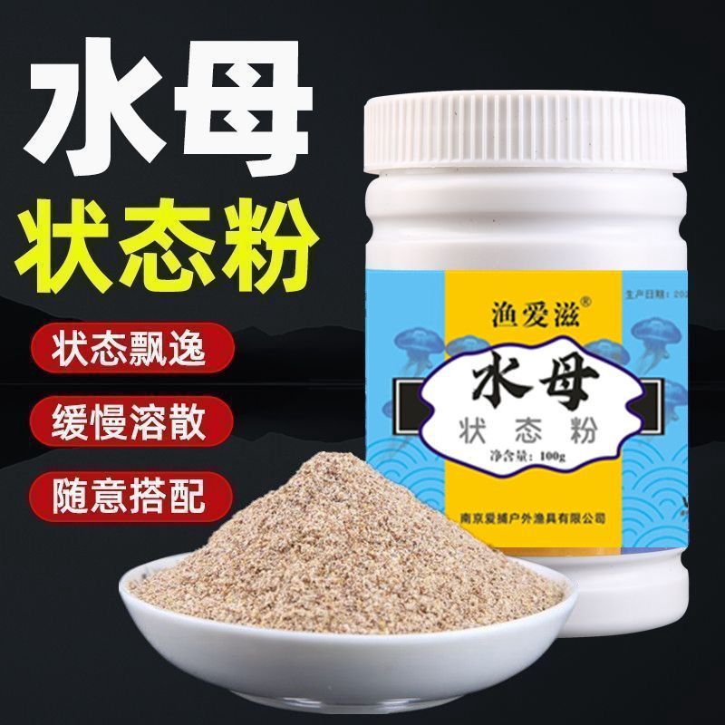 Jellyfish state powder 100g*3 bottles (easy bait pulling + strong hook type