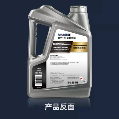 Gasoline Engine Oil Series Turbocharged 5W-30 4L