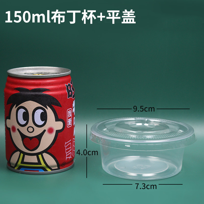 150ml round cup + flat lid