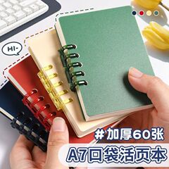 迷你活页随身记便携笔记本本子ins高颜值手账本口袋简约记事本