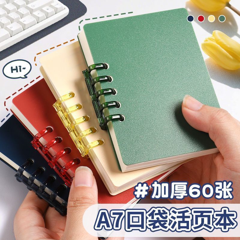 迷你活页随身记便携笔记本本子ins高颜值手账本口袋简约记事本|undefined