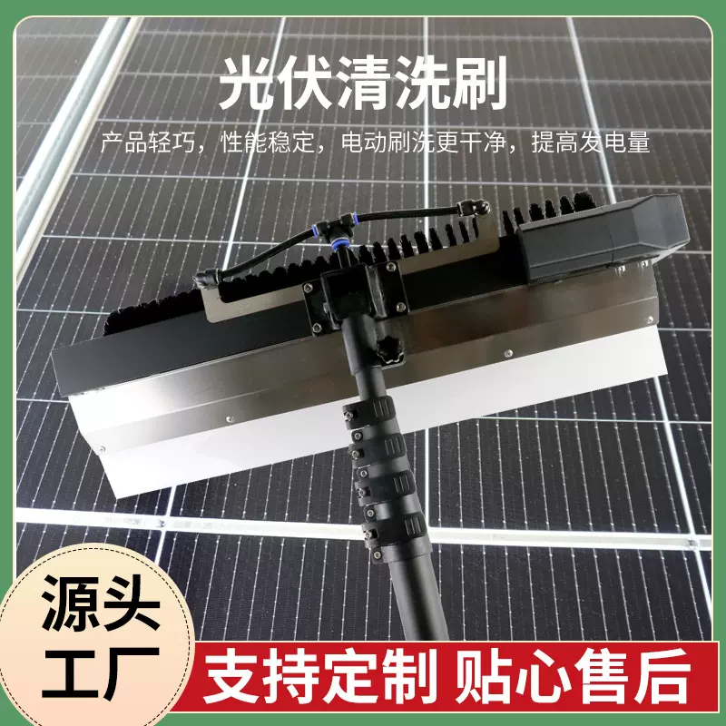 光伏板清洁设备 手持式滚刷干洗水洗电动太阳能光伏板清洗机批发