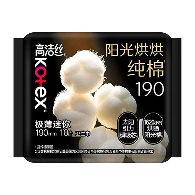 高洁丝卫生巾纯棉日用超长夜用护垫姨妈巾夜安裤整箱批发正品代发|undefined