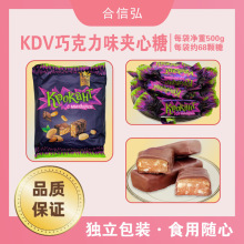 俄罗斯紫皮糖巧克力KDV进口糖果散装小零食品巧克力喜糖婚糖软糖
