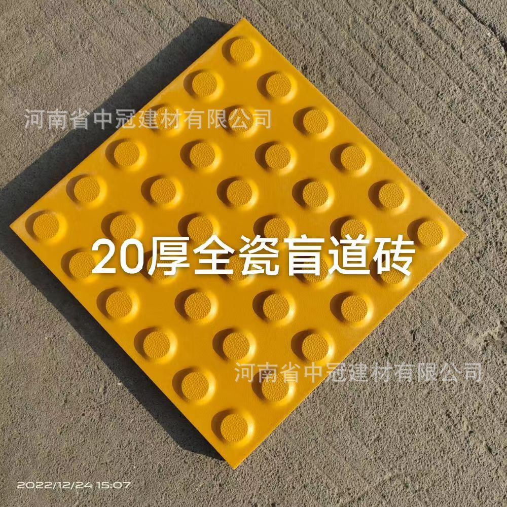 盲道砖   中黄色醒目警戒安全线  市政道路盲道砖 防滑触感强