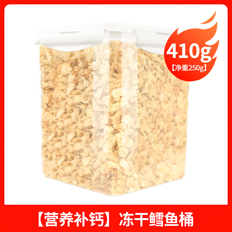 하드커버(영양가 있고 맛있는) 동결건조 대구 410g/통