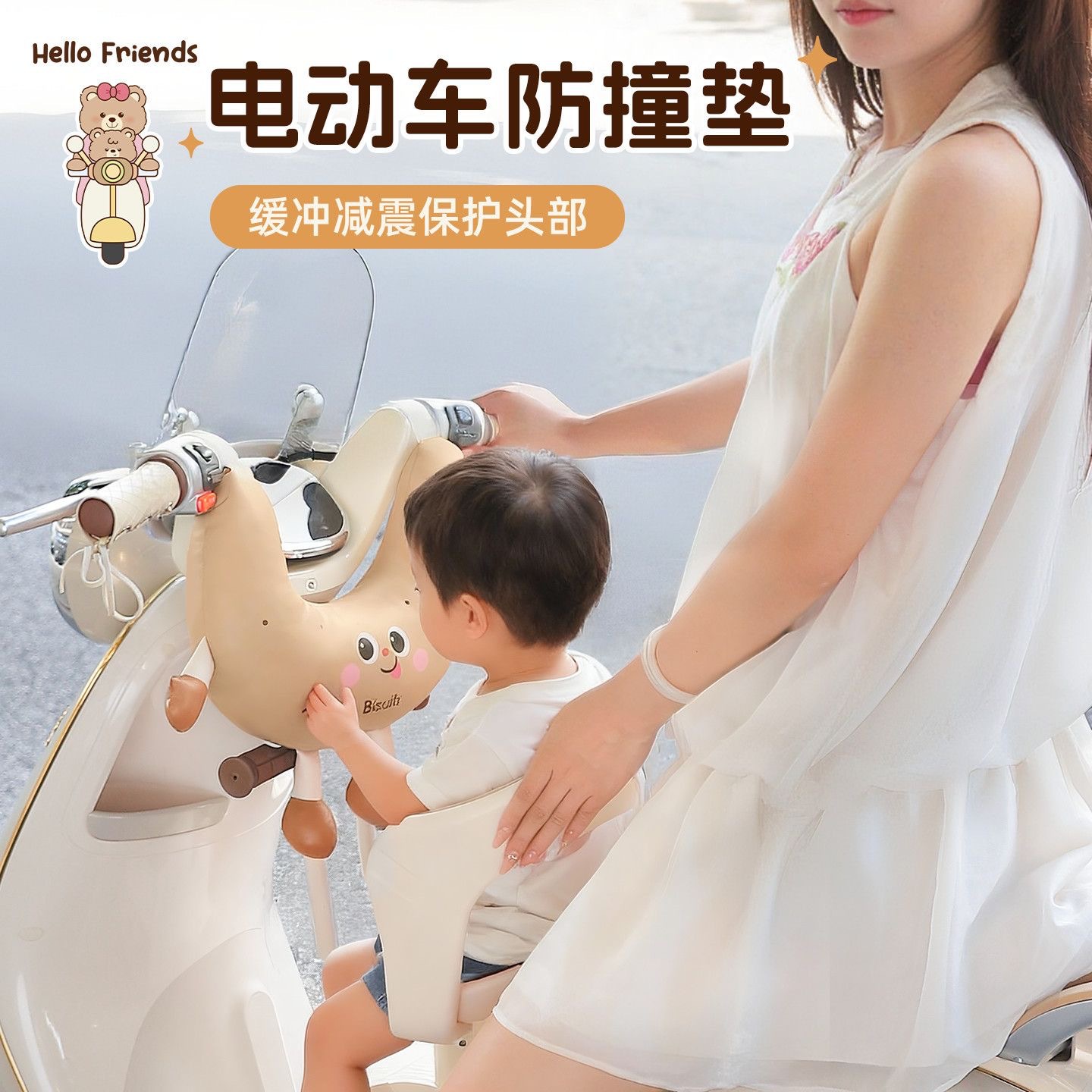 Electric Vehicle Child Front Seat Anti-Collision Pad Cartoon Cute Waterproof Thickened Head Protection Universal Model