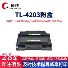 TL-4203H�������ñ�ͼBM4203dw 4243adw D1 D1 Pro��ӡ��ī�ۺ���