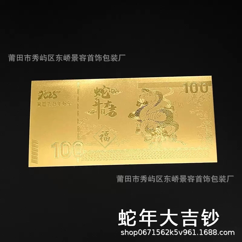 (ゴールドは含まれません) 2025 年ヘビの年幸運の紙幣ヘビカード PVC プラスチックカード赤い封筒ギフトボックス新年の贈り物|undefined