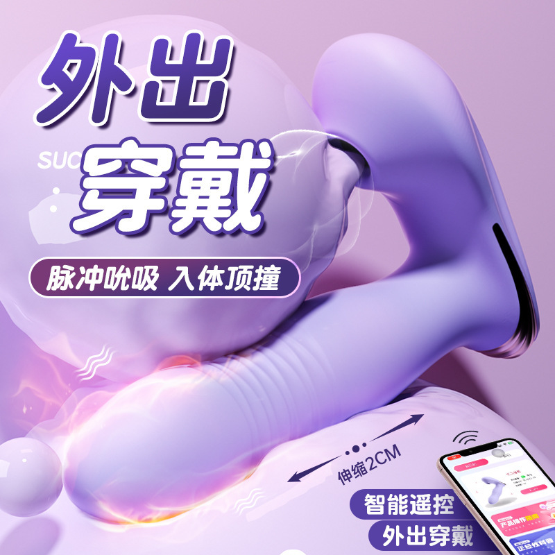 谜姬安可尼女用穿戴震动棒热销利润款成人用品自慰器跳蛋情趣玩具