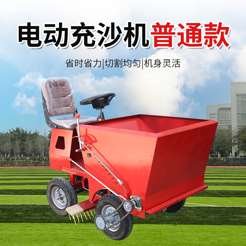 人造草坪电动充沙机一体机充沙机学校足球草坪梳草机草坪工具
