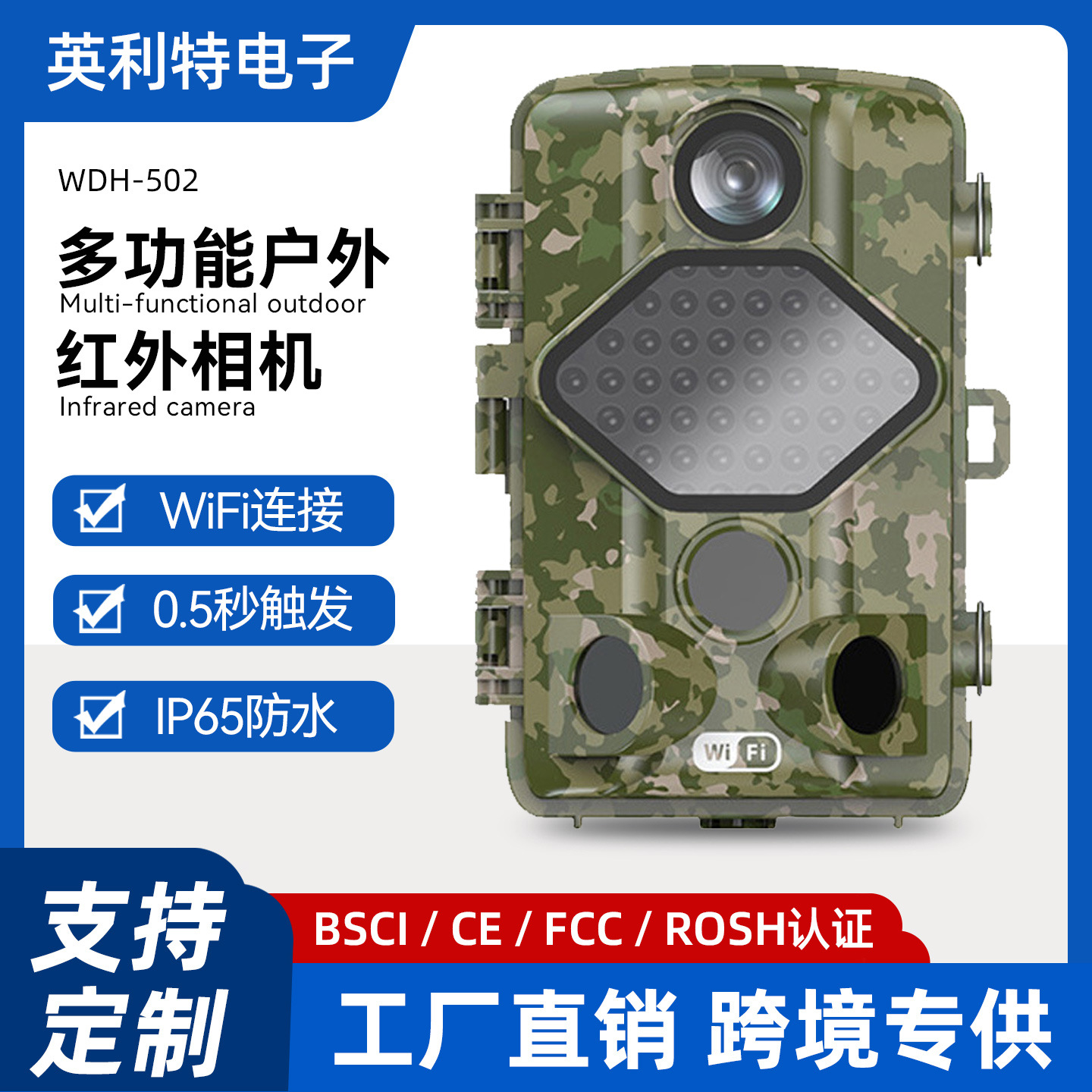 跨境高清蓝牙WIFI红外相机户外防水动物监控追踪打猎相机源头工厂
