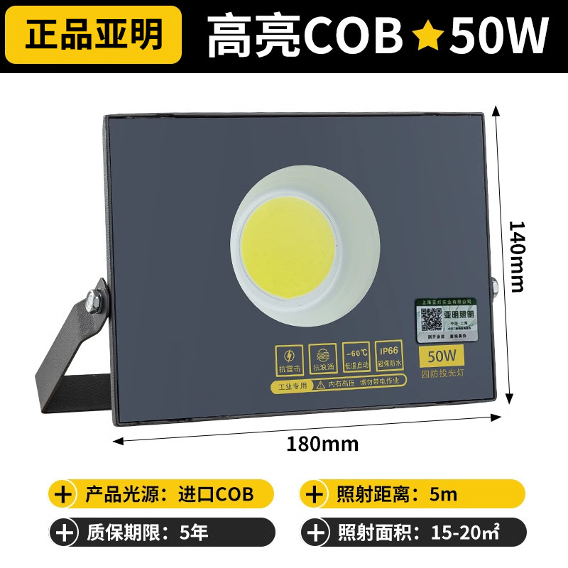 Yaming lámpara de inundación LED iluminación de señalización al aire libre iluminación de sitio de construcción taller de luz de luz impermeable lámpara de luz de campo al aire libre